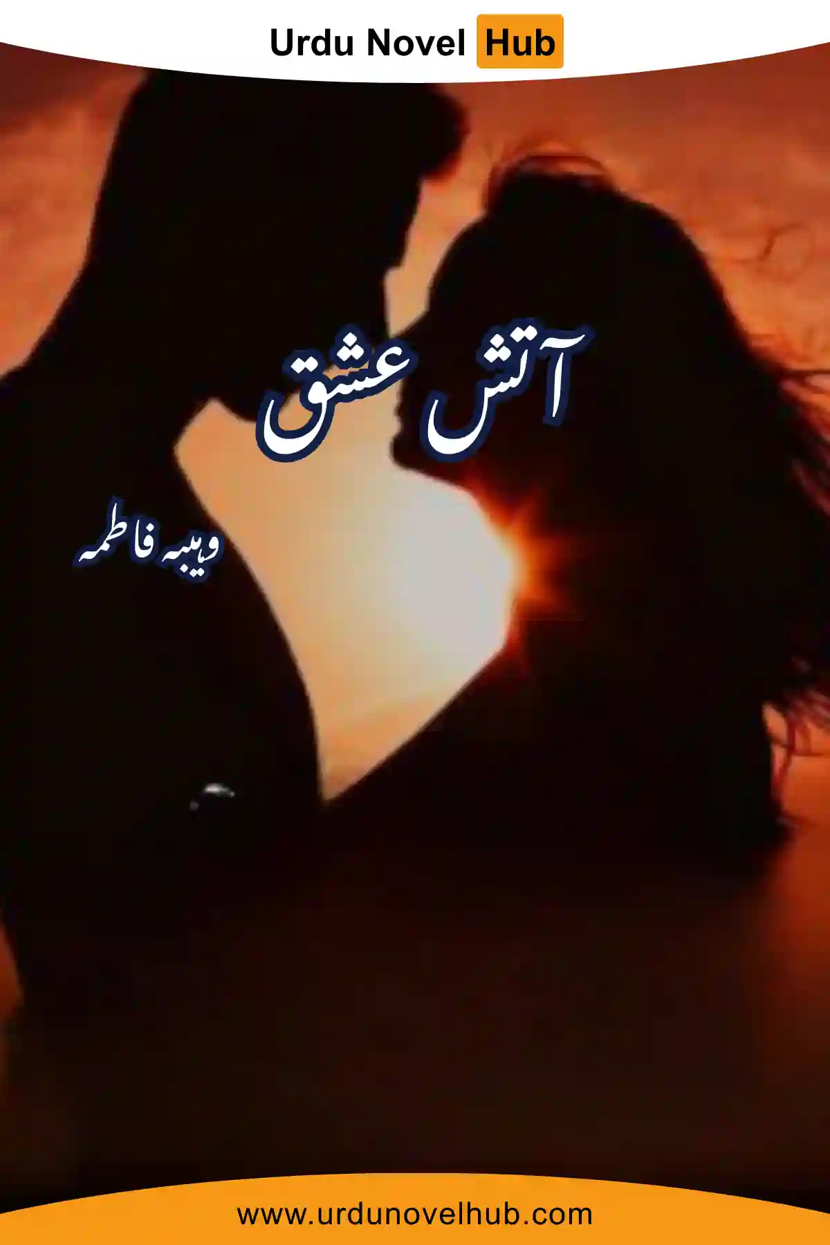 Atash E Ishq Novel By Wahiba Fatima