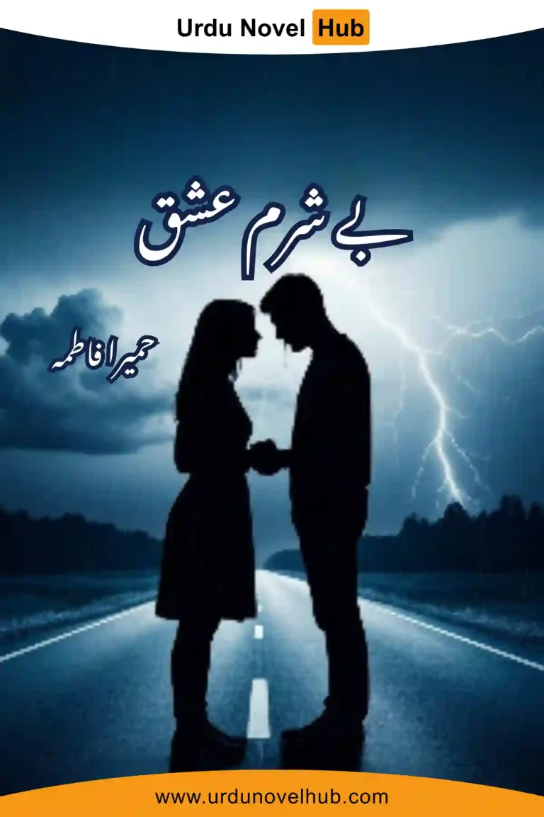 Besharam Ishq Novel By Humaira Fatima