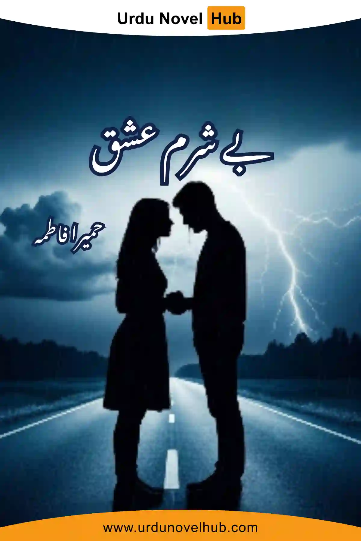 Besharam Ishq Novel By Humaira Fatima
