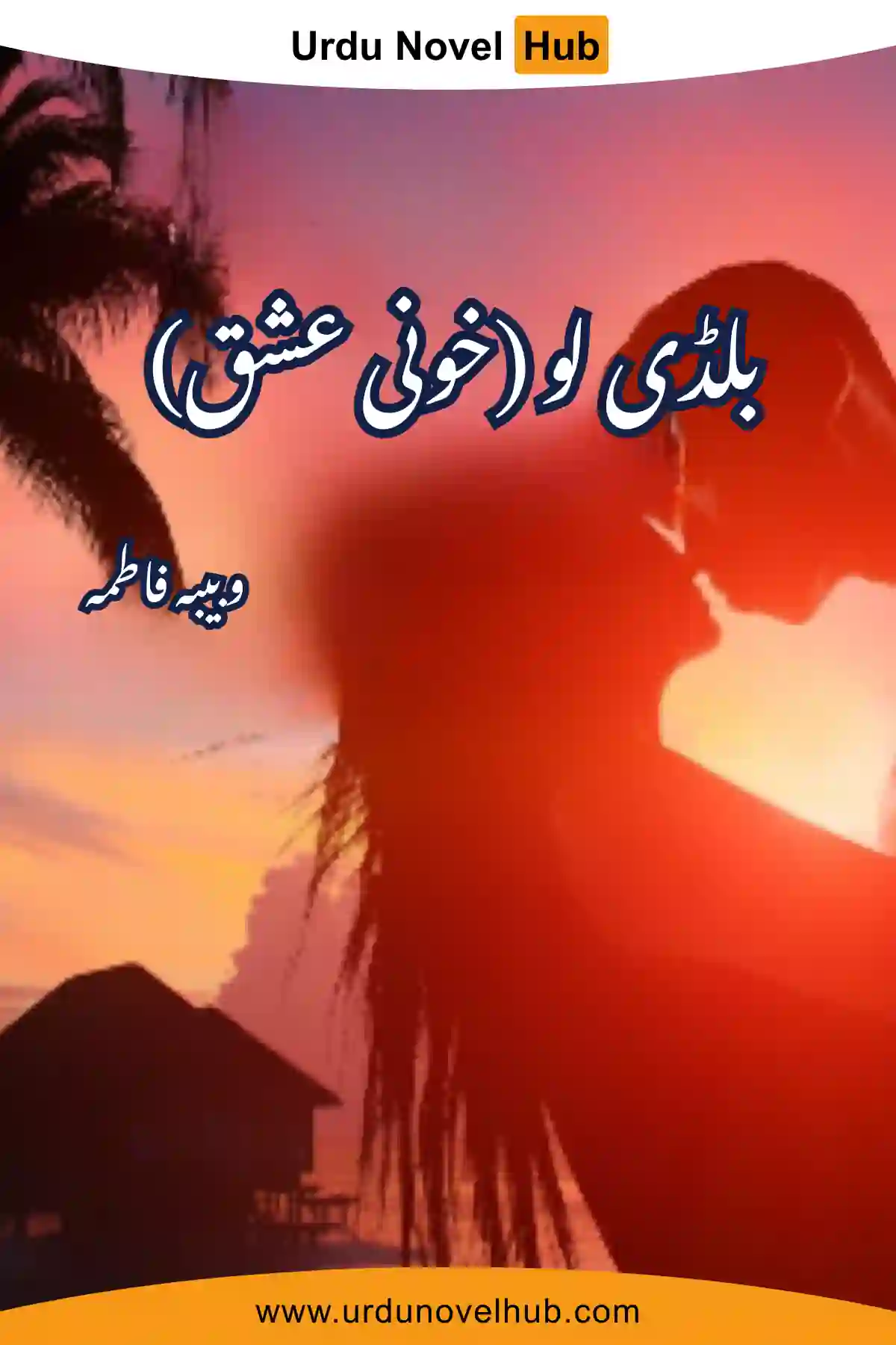 Bloody Love (Khooni Ishq) Season 2 By Wahiba Fatima