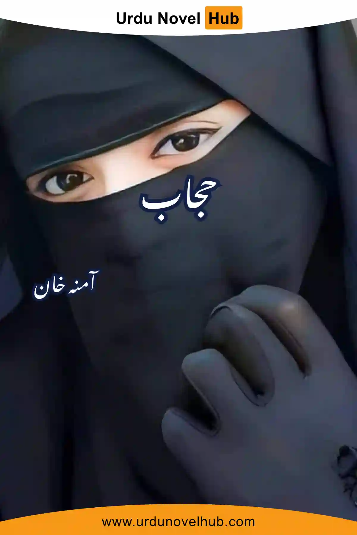 Hijab Novel By Amina Khan