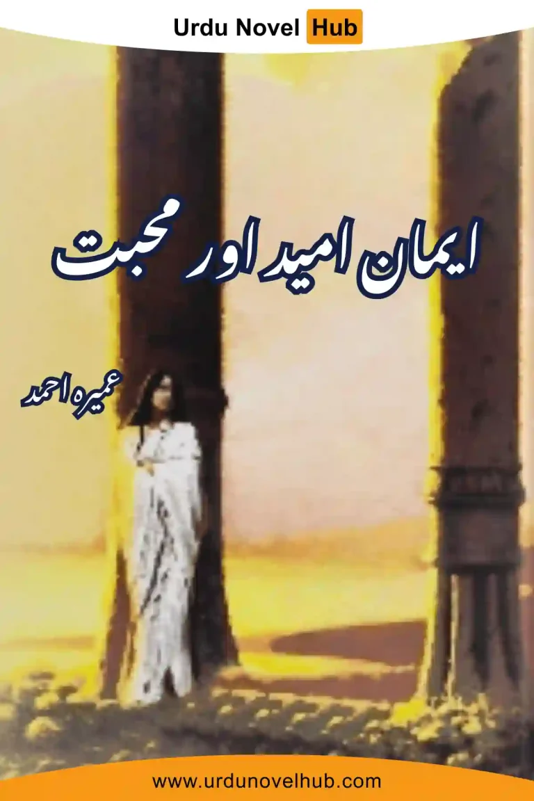 Iman Umeed Aur Mohabbat Novel By Umera Ahmed 0257