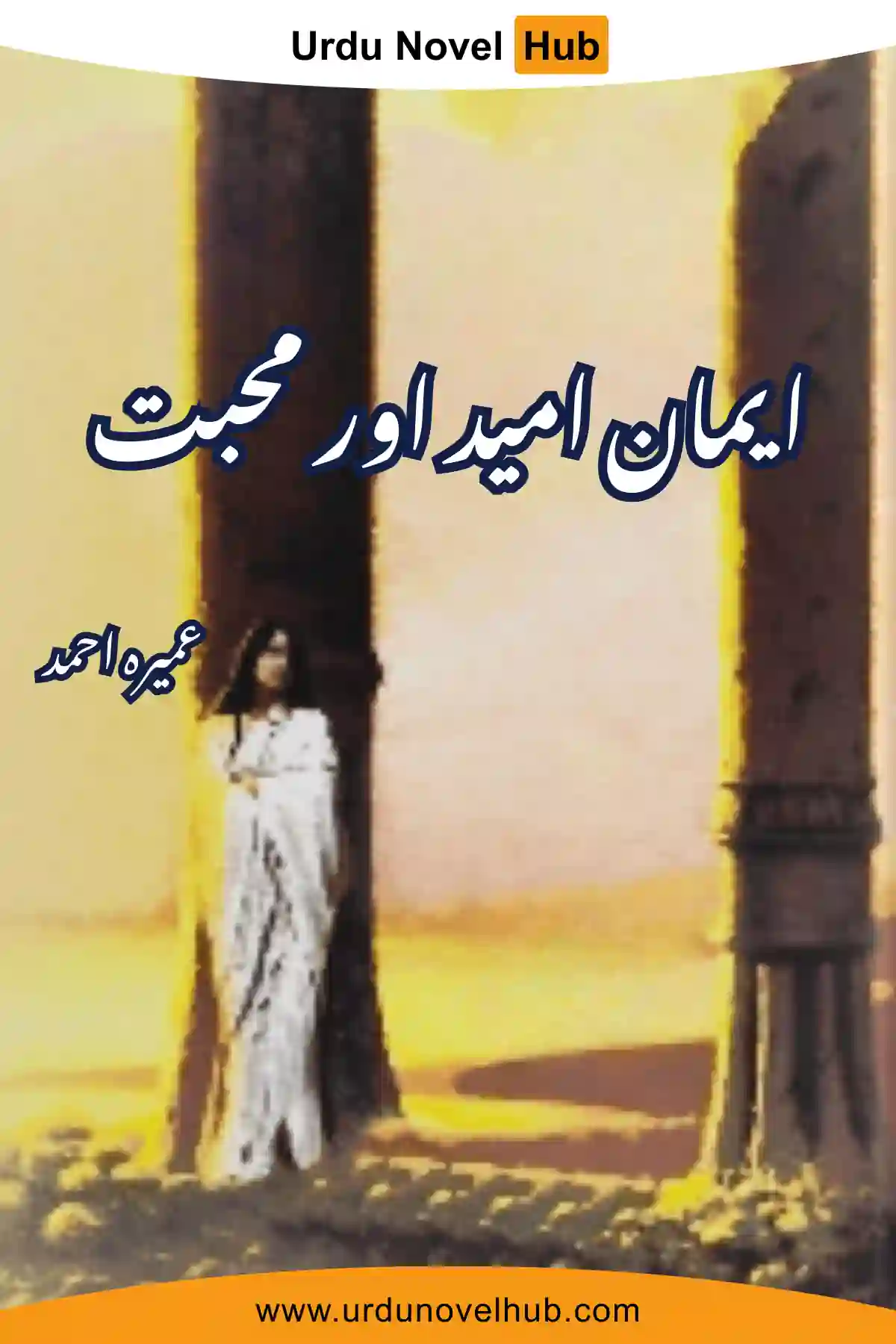 Iman Umeed Aur Mohabbat Novel By Umera Ahmed 0257