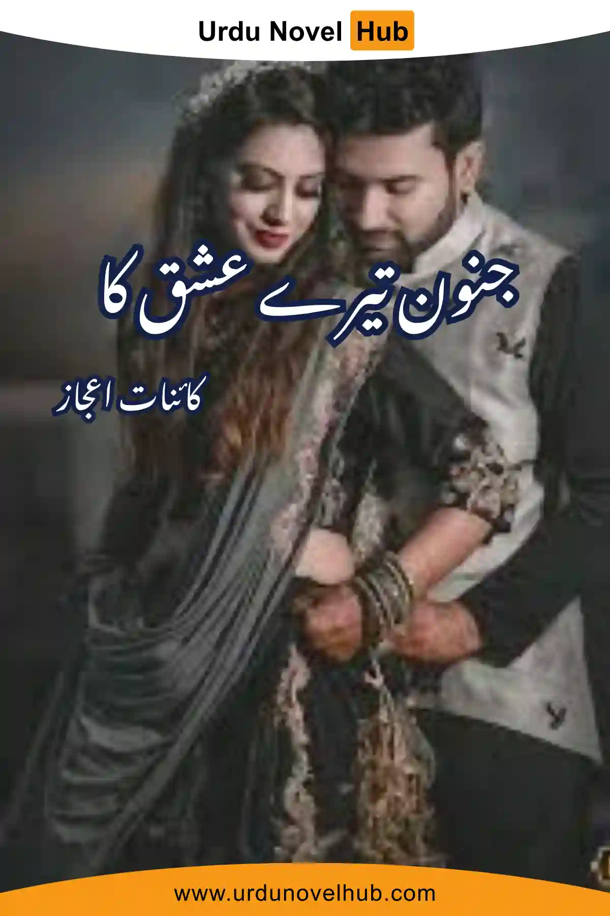 Junoon Tere Ishq Ka Novel By Kainat Ijaz