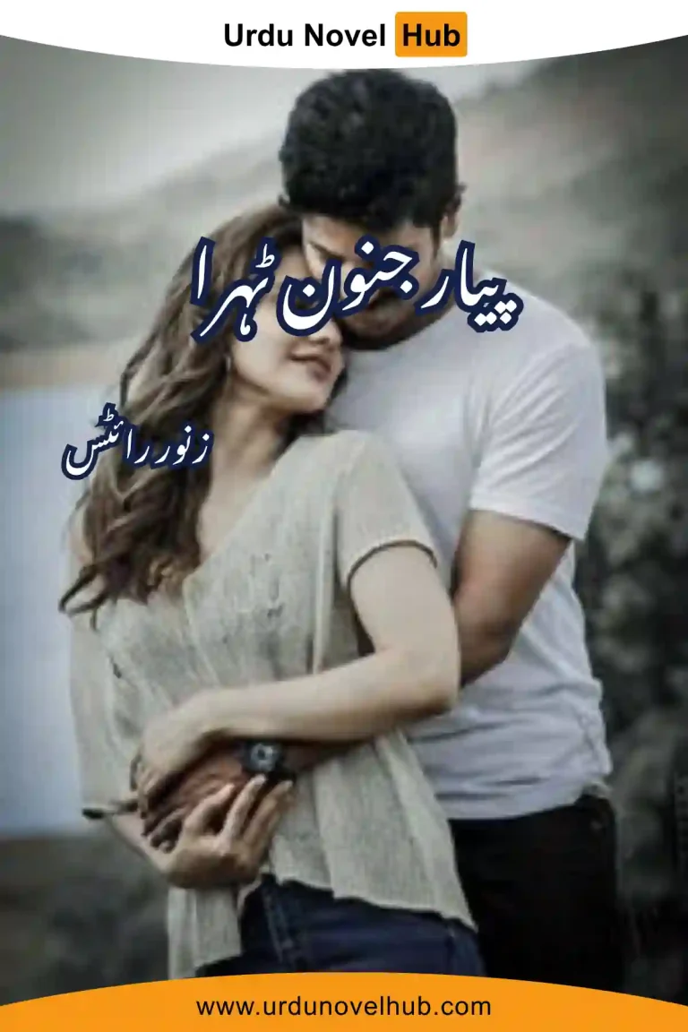 Pyaar Junoon Thehra Novel By Zanoor Writes