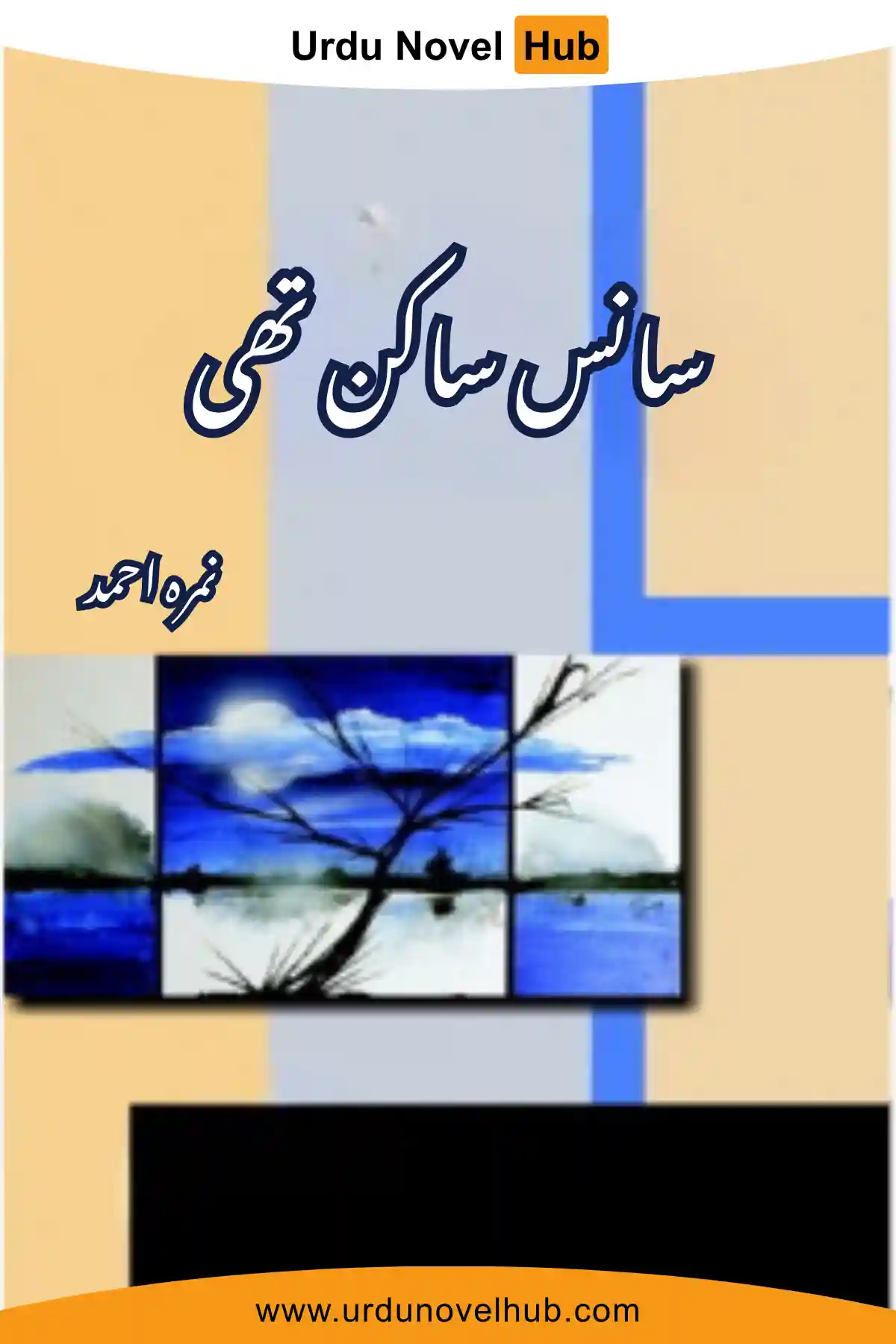Sans Sakin Thi Novel By Nimra Ahmed