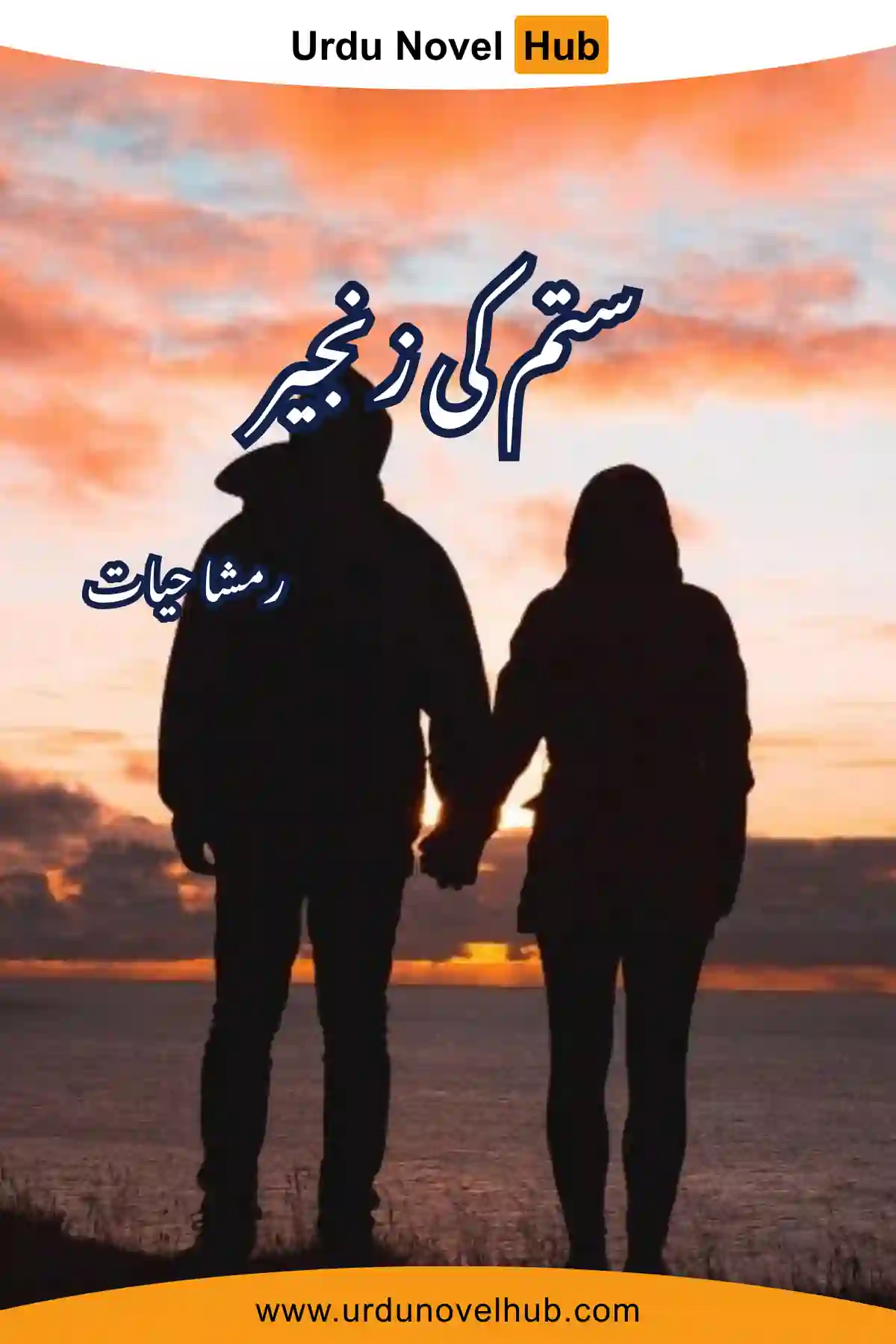 Sitam Ki Zanjeer Novel By Rimsha Hayat