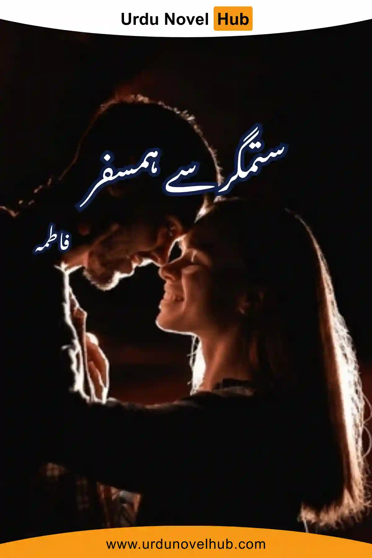 Sitamgar Se Humsafar Novel By Fatima