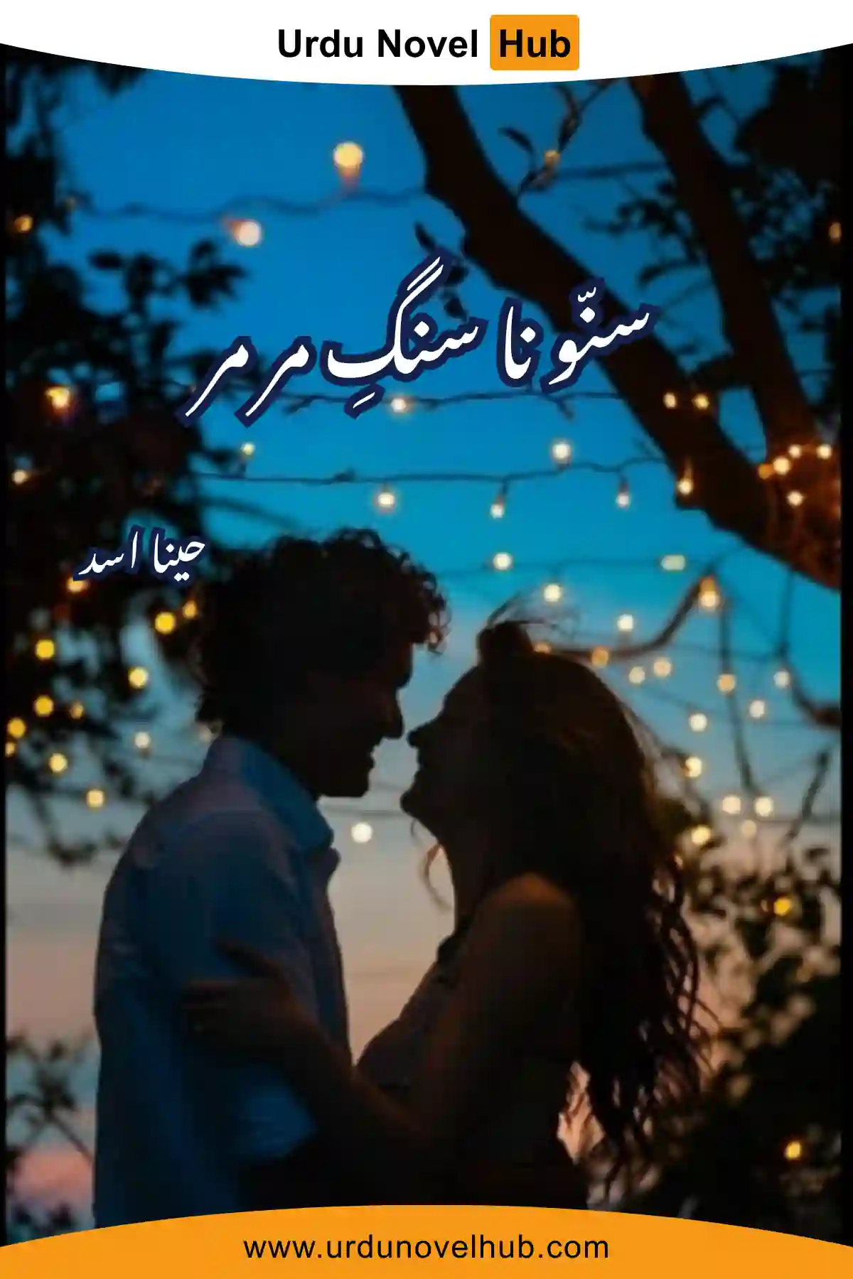 Suno Na Sange Mar Mar Novel By Hina Asad