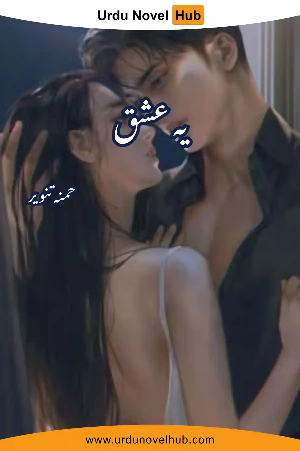 Yeh Ishq Novel By Hamna Tanveer