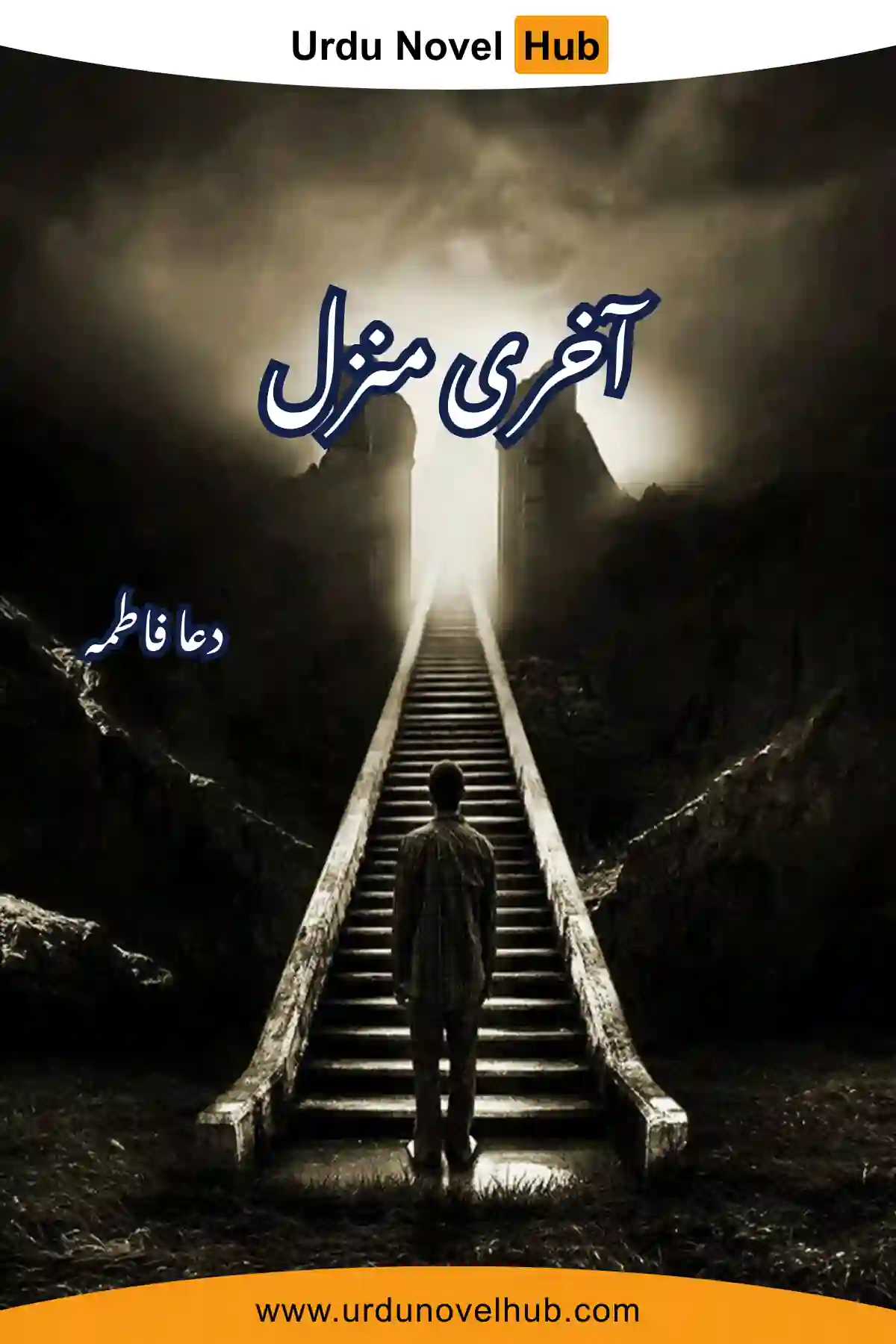 Aakhri Manzil Novel By Dua Fatima