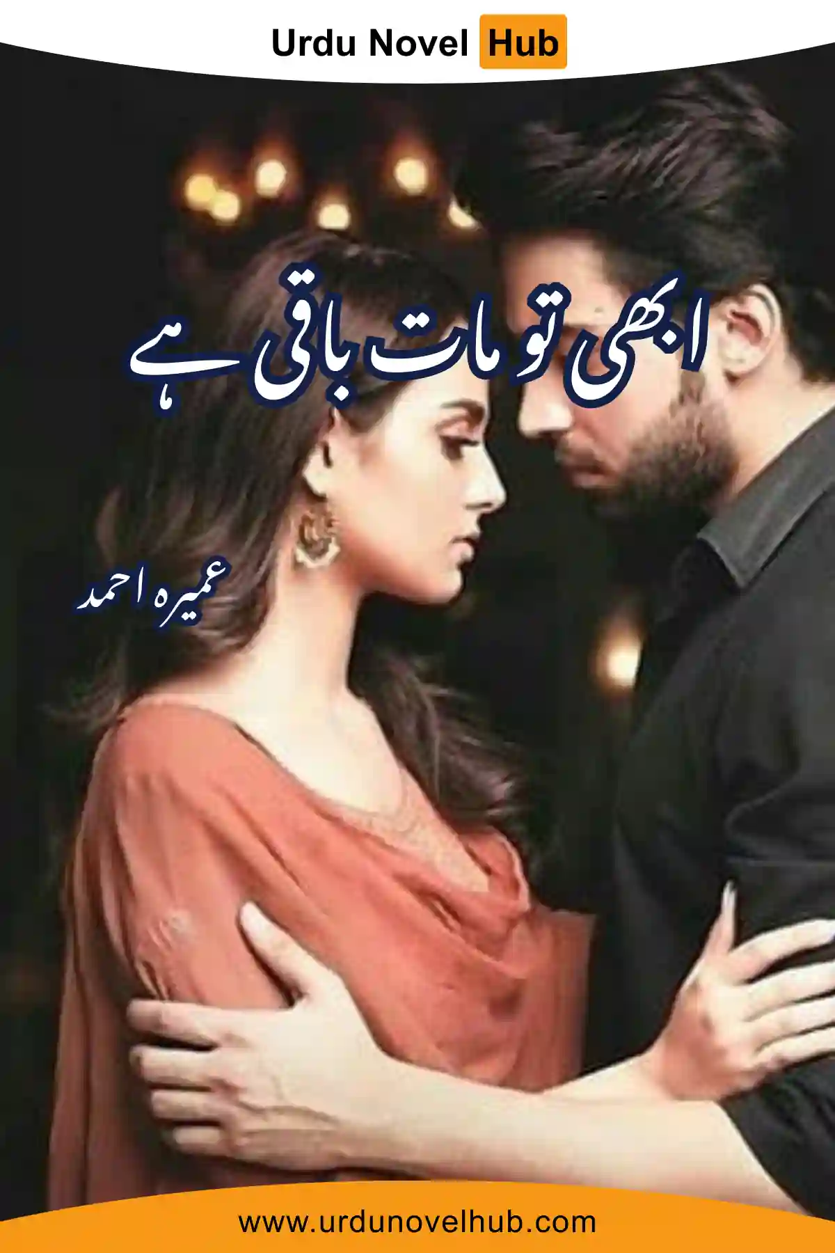 Abhi To Maat Baqi Hai Novel By Umera Ahmed 8776