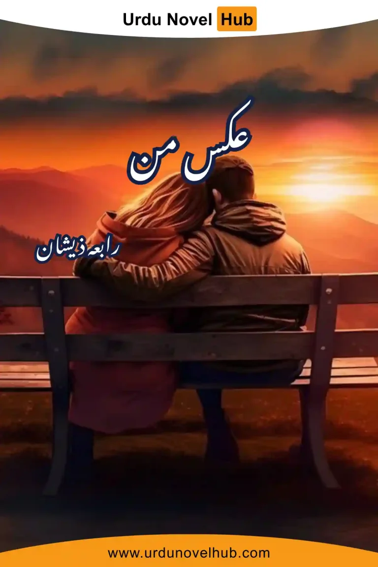 Aks e Man Novel By Rabia Zeeshan