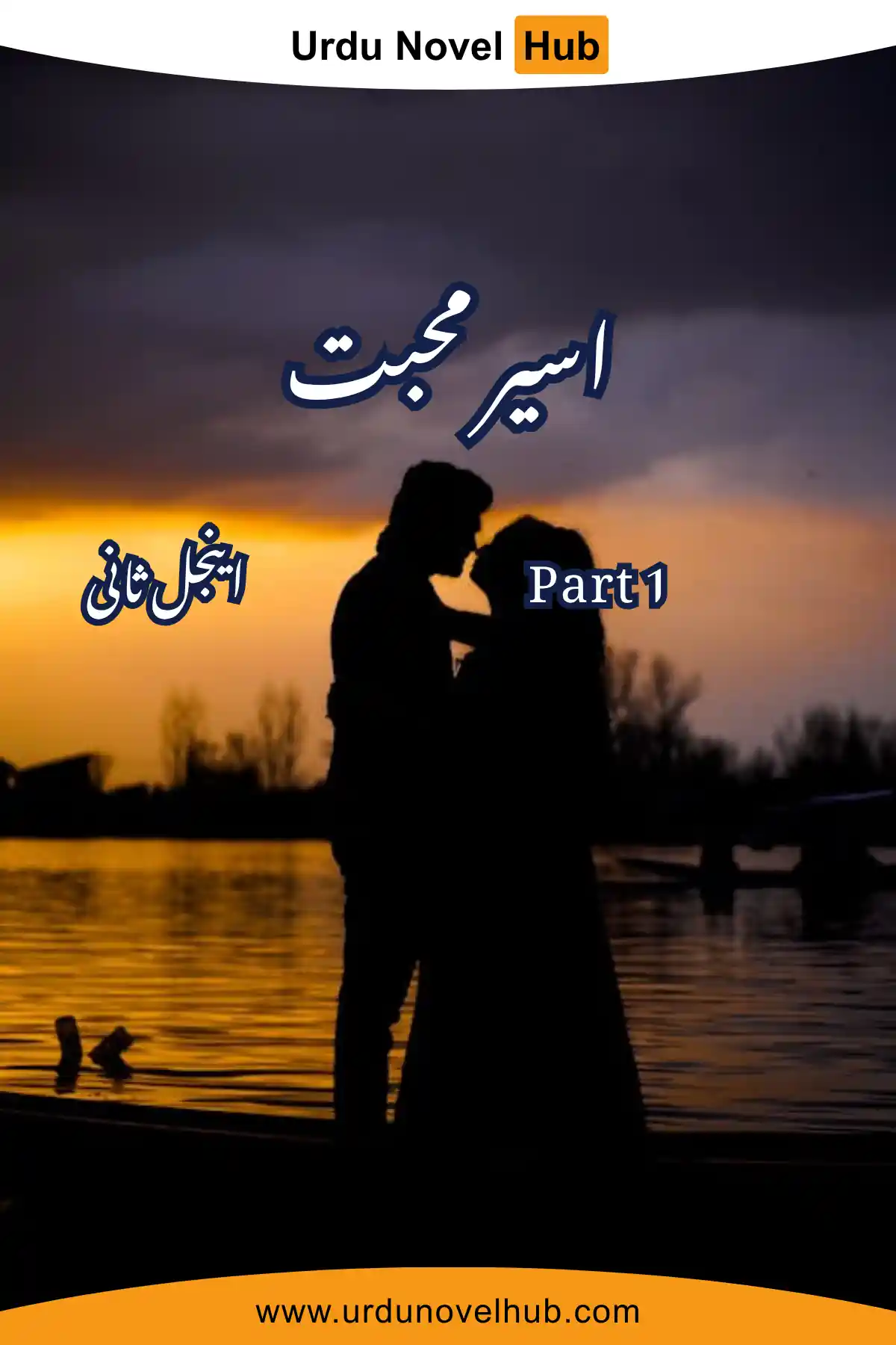 Aseer e Mohabbat Novel By Angel Sani Part 1