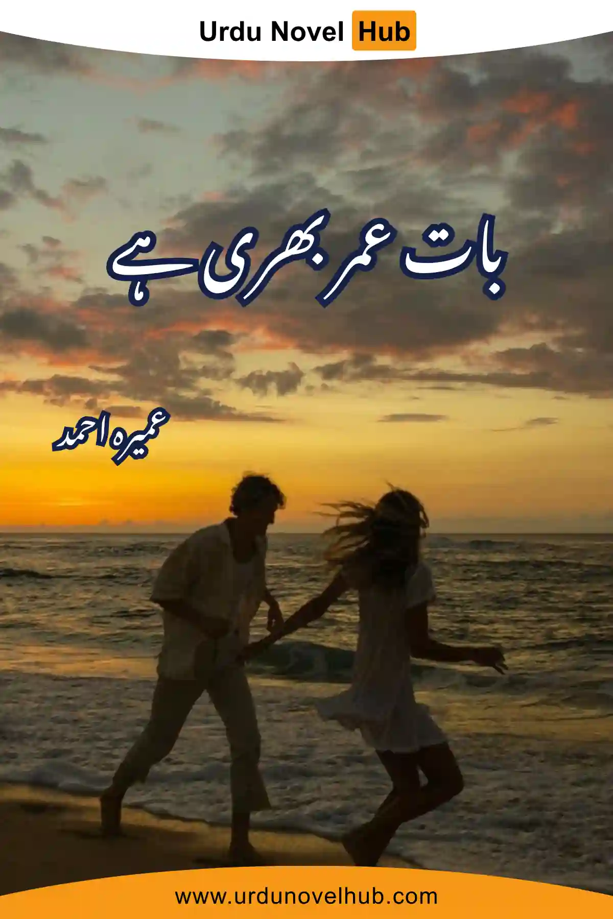 Baat Umar Bhar Ki Hai Novel By Umera Ahmed