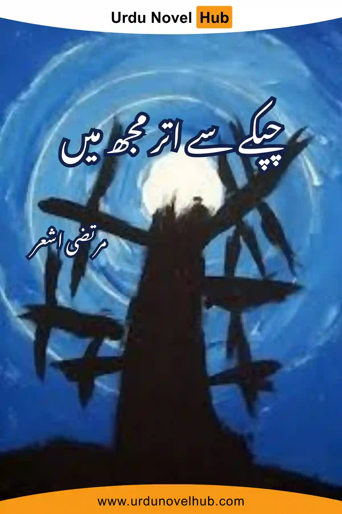 Chupke Se Utar Mujh Mein Novel By Farwa Khalid