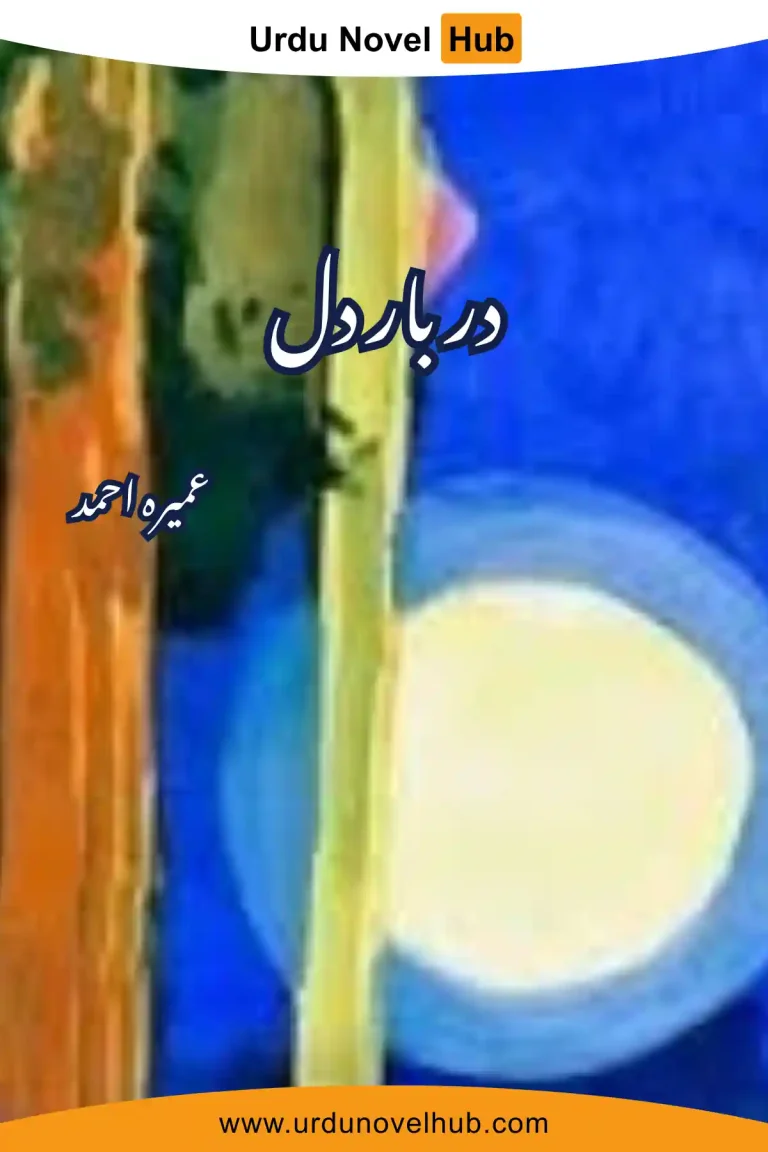 Darbar E Dil Novel By Umera Ahmed