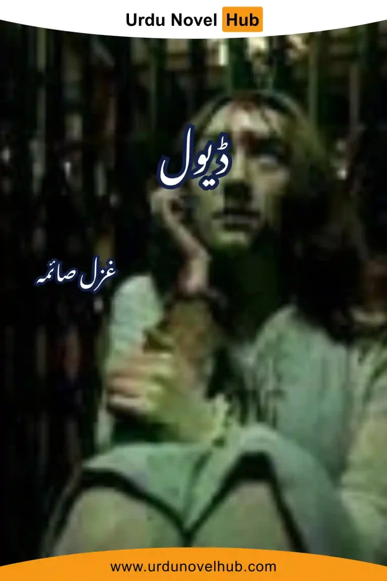 Devil Novel By Ghazal Saima