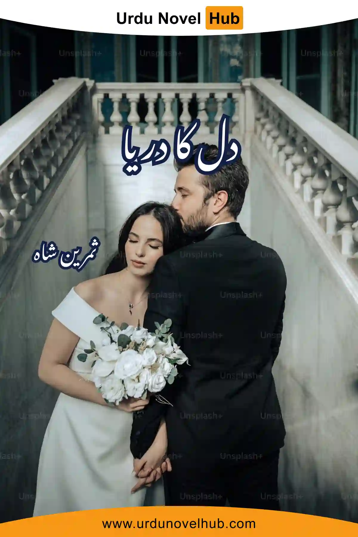 Dil Ka Darya Novel By Samreen Shah 6536