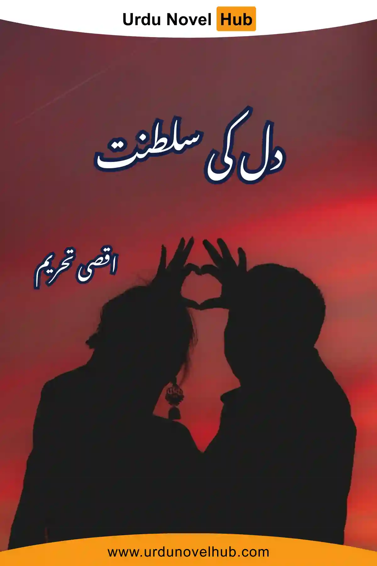 Dil Ki Saltanat Novel By Maryam Alisha