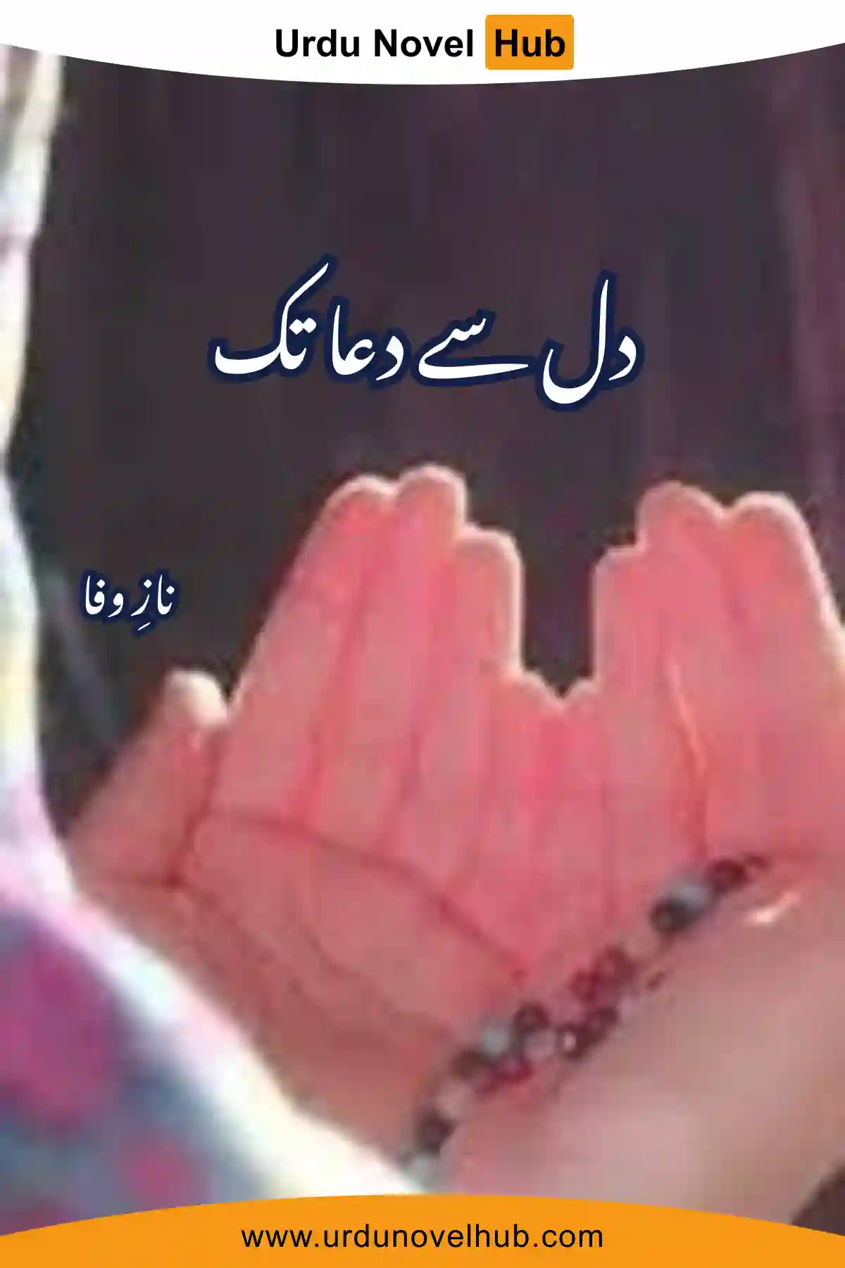 Dil Se Dua Tak Novel By Naaz E Wafa