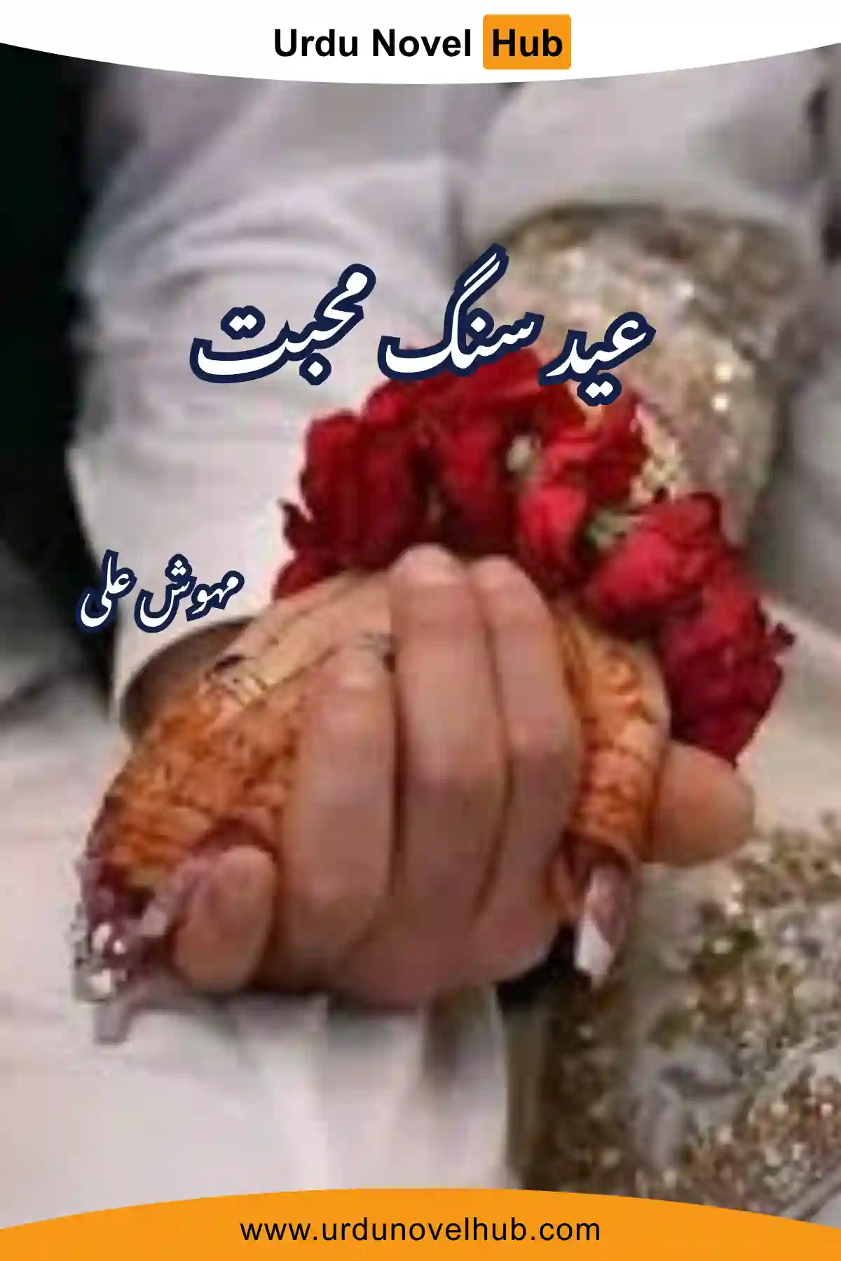 Eid Sang E Mohabbat Novel By Mehwish Ali