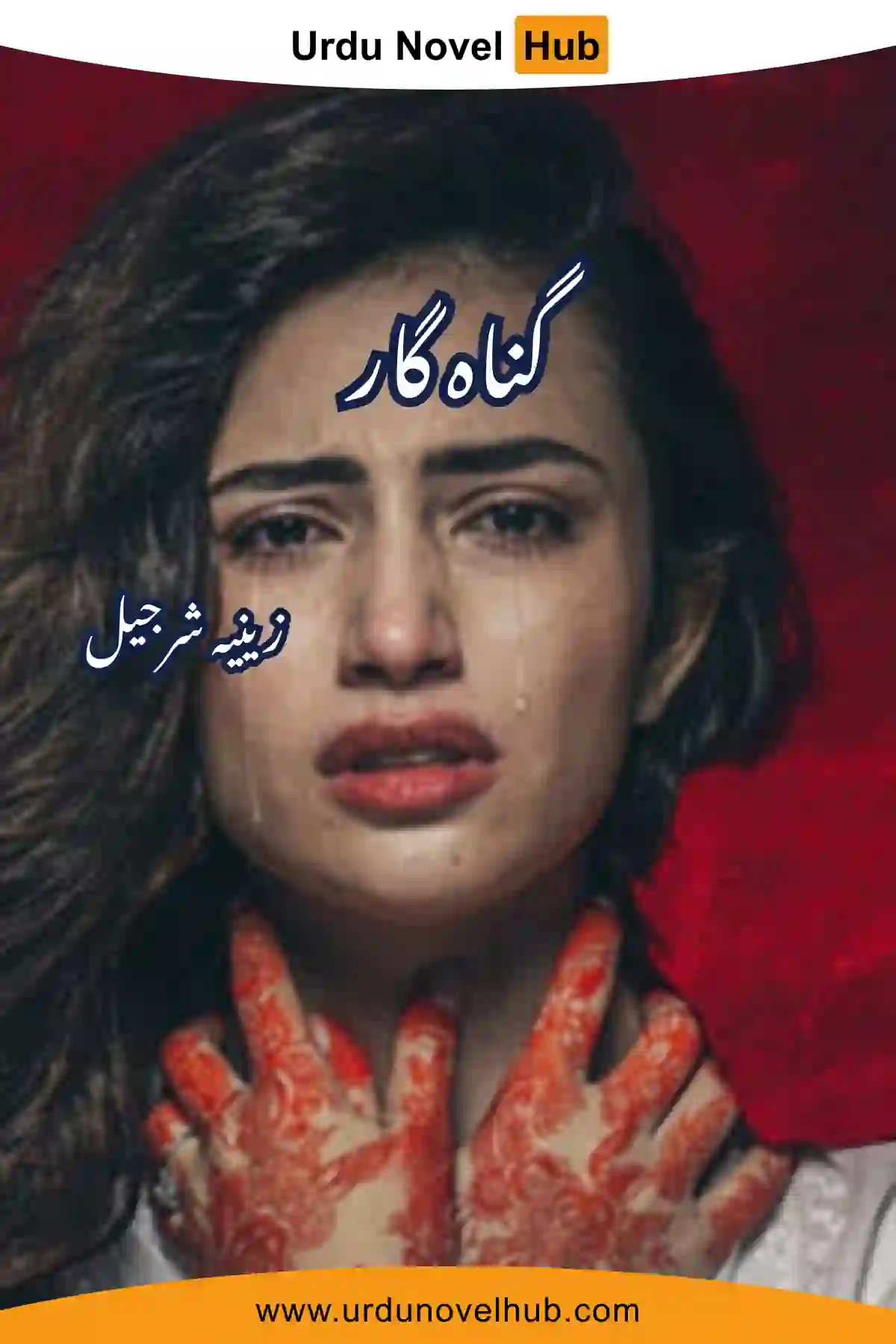 Gunahgar Novel By Zeenia Sharjeel