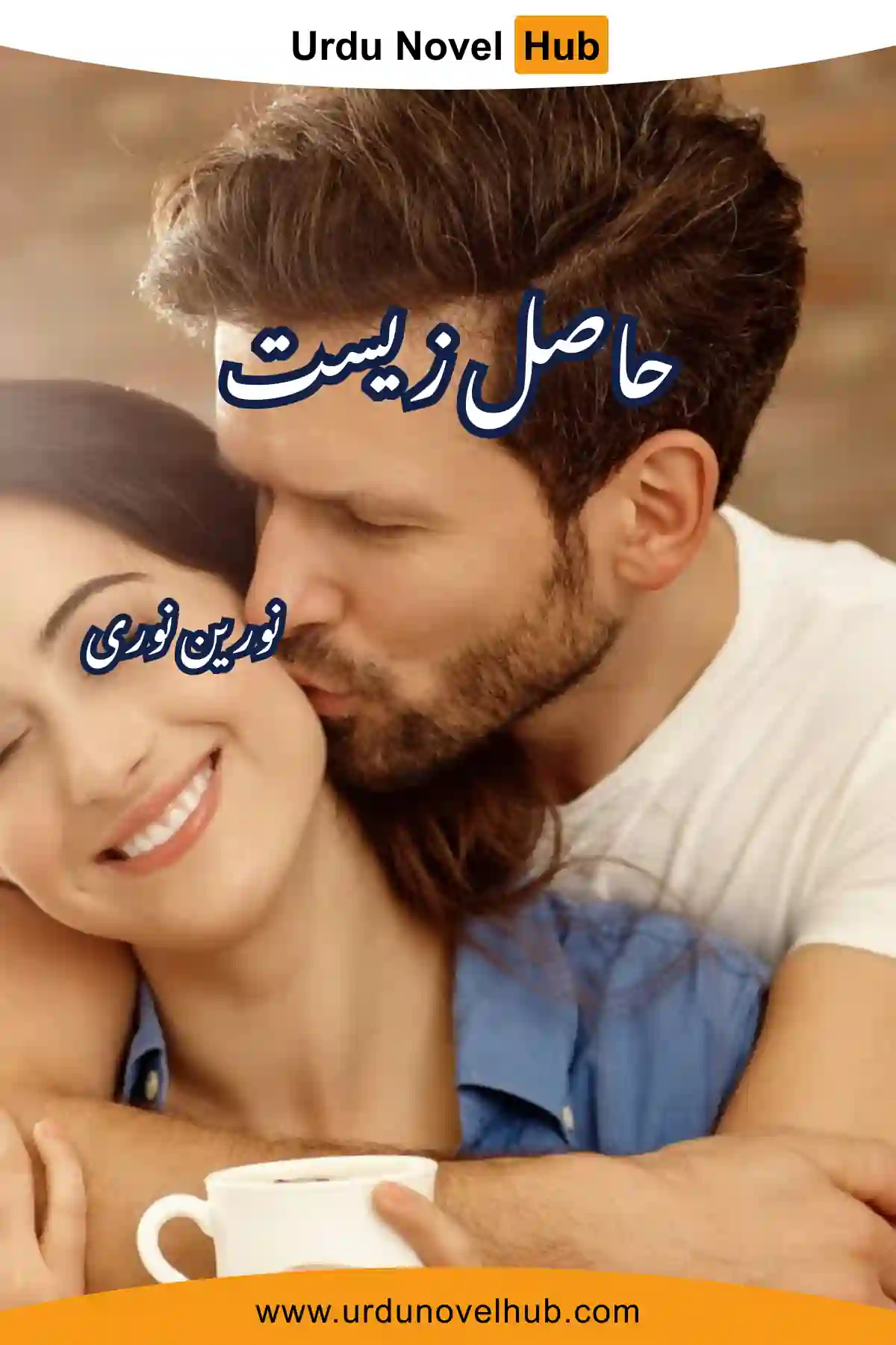 Hasil e Zeest Novel By Noreen Noori