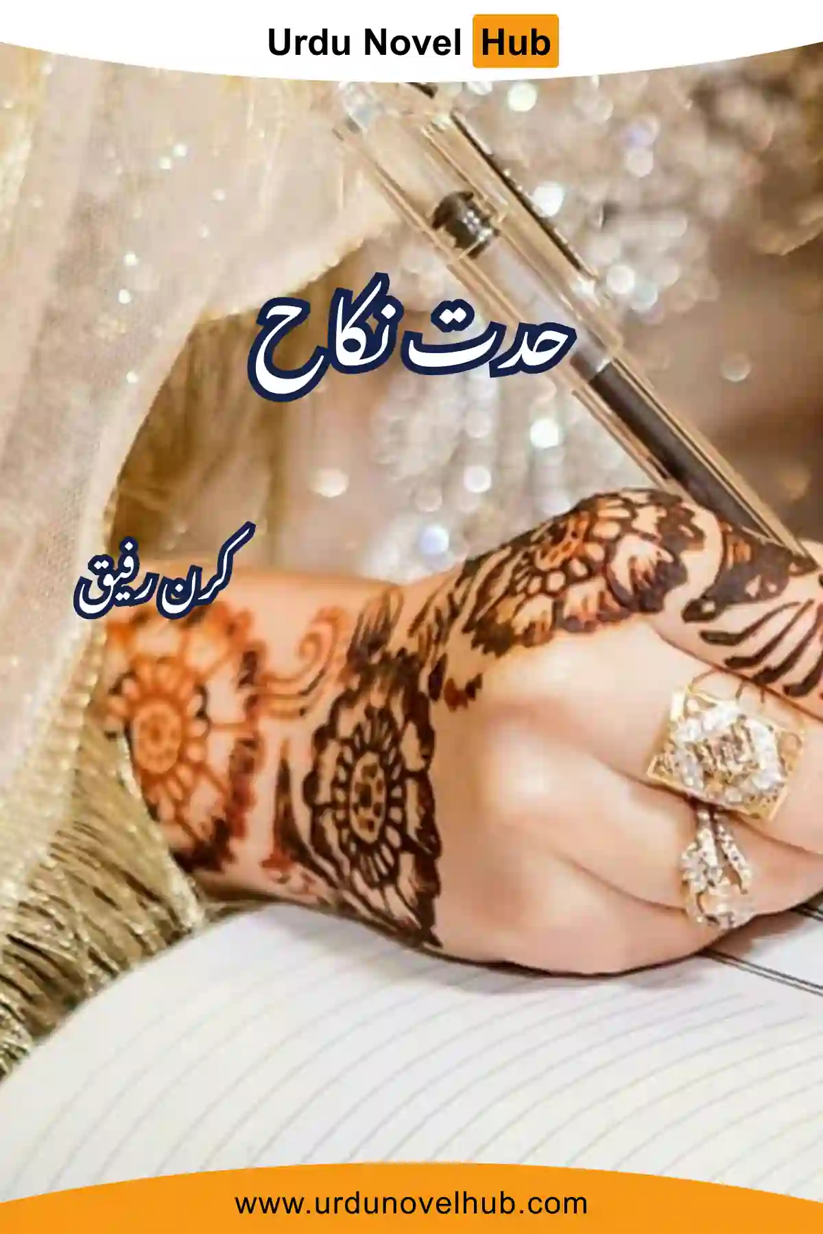 Hidat e Nikah Novel By Kiran Rafique