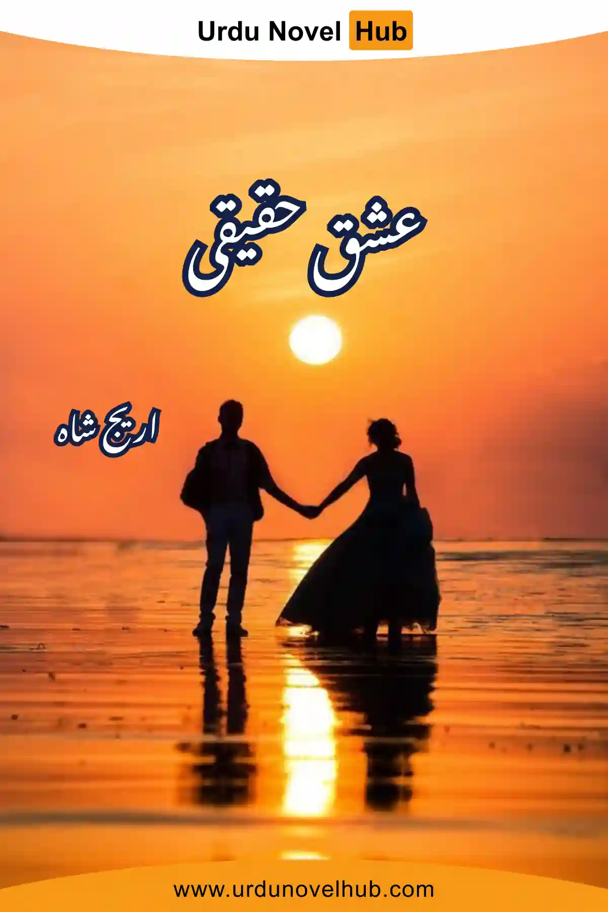 Ishq E Haqeeqi Novel By Areej Shah