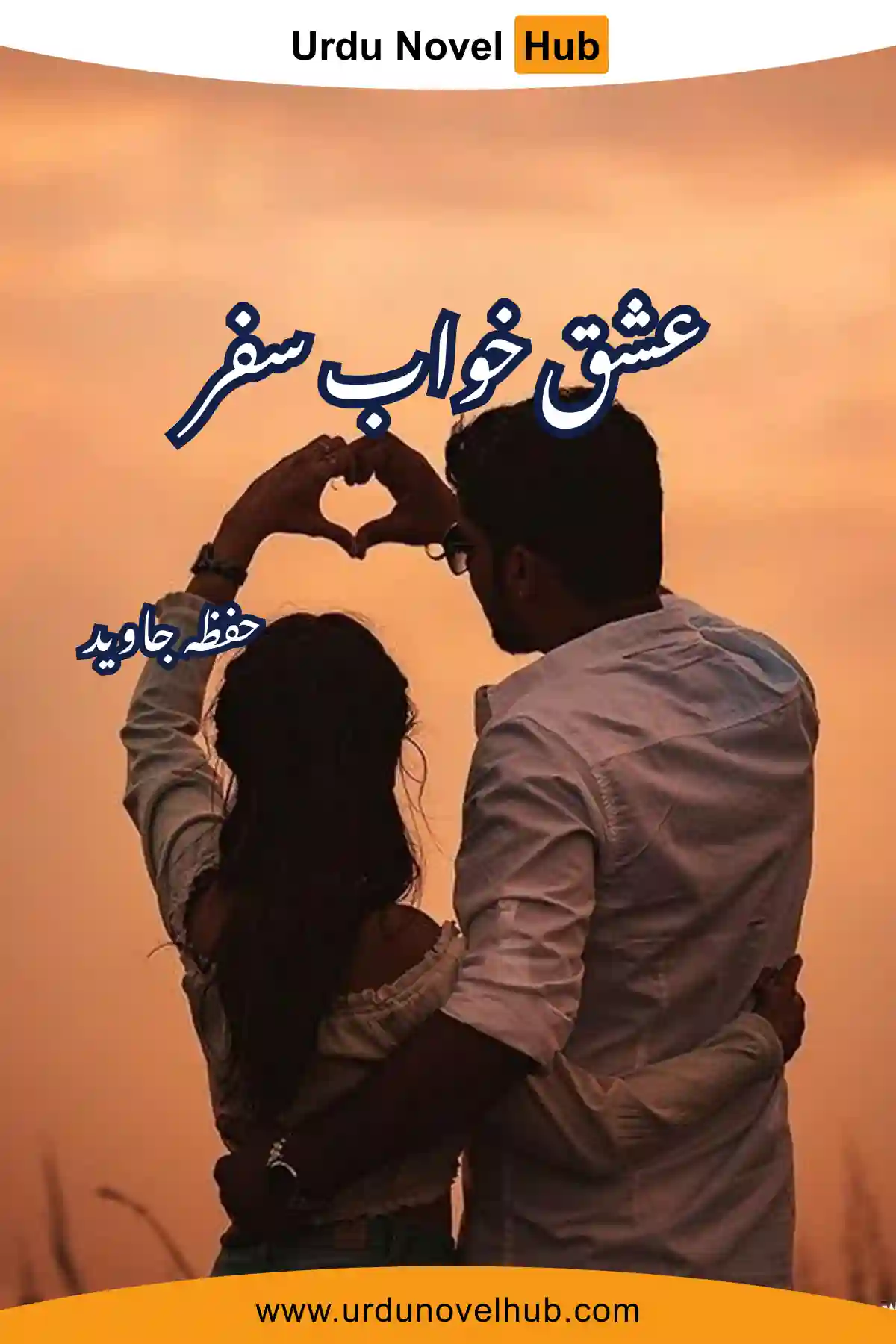 Ishq Khwab Safar Novel By Hifza Javed