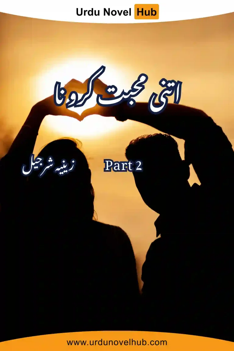 Itni Mohabbat Karo Na Novel Part 2 By Zeenia Sharjeel