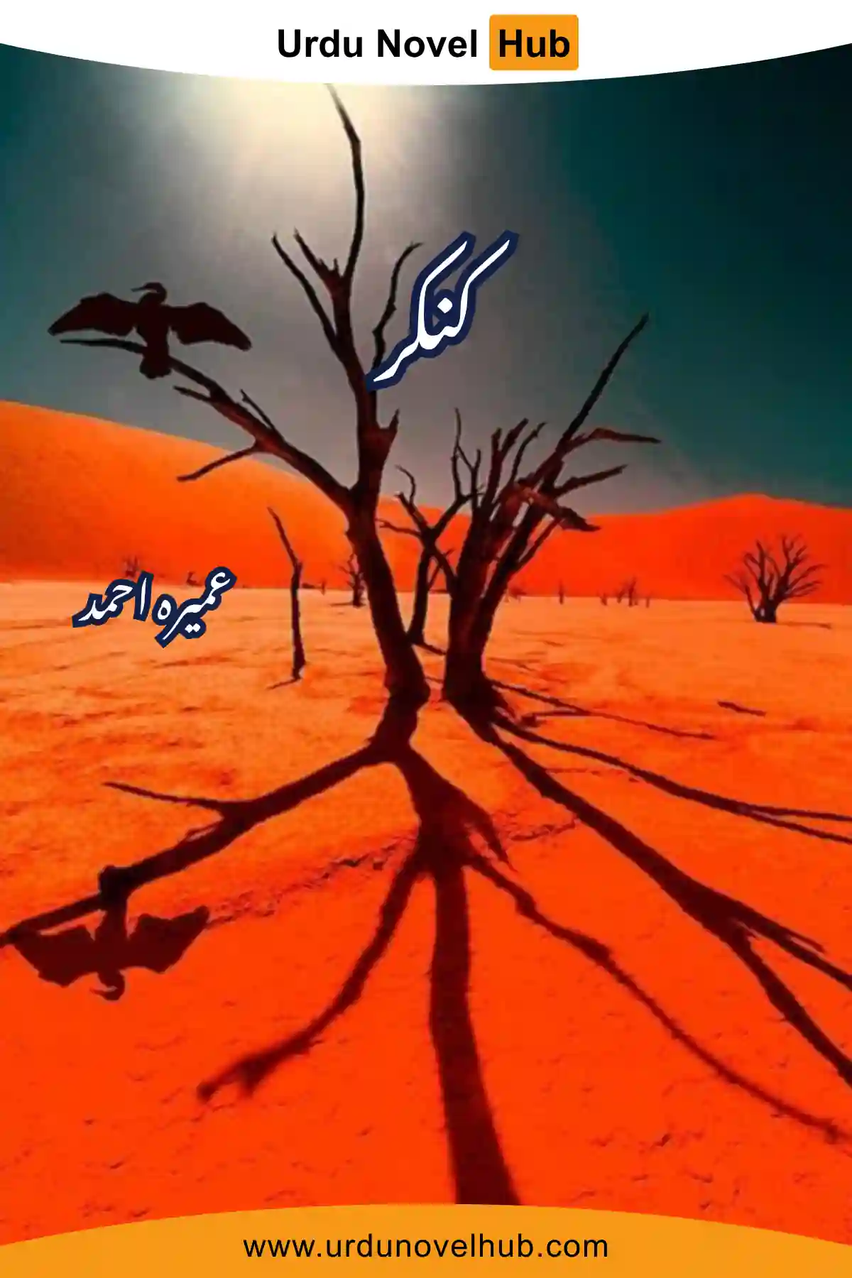 Kankar Novel By Umera Ahmed