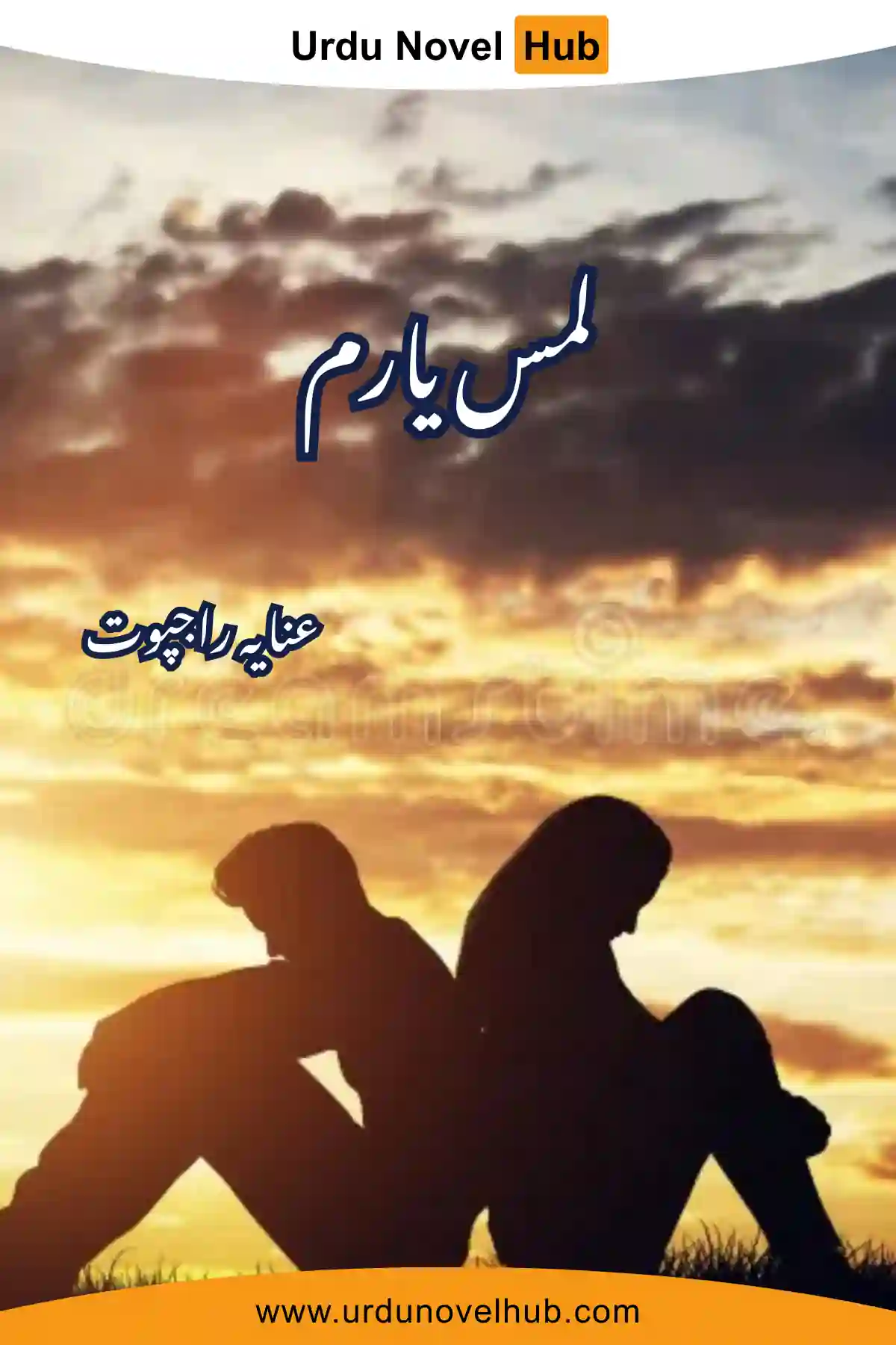 Lams e Yaram Novel By Anaya Rajpoot