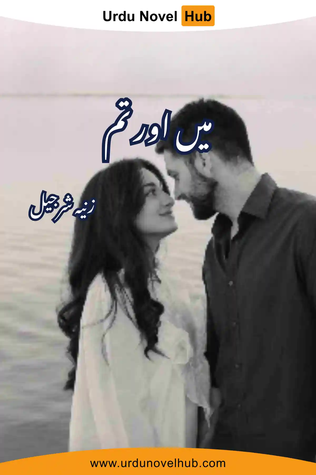 Main Aur Tum Novel By Zeenia Sharjeel
