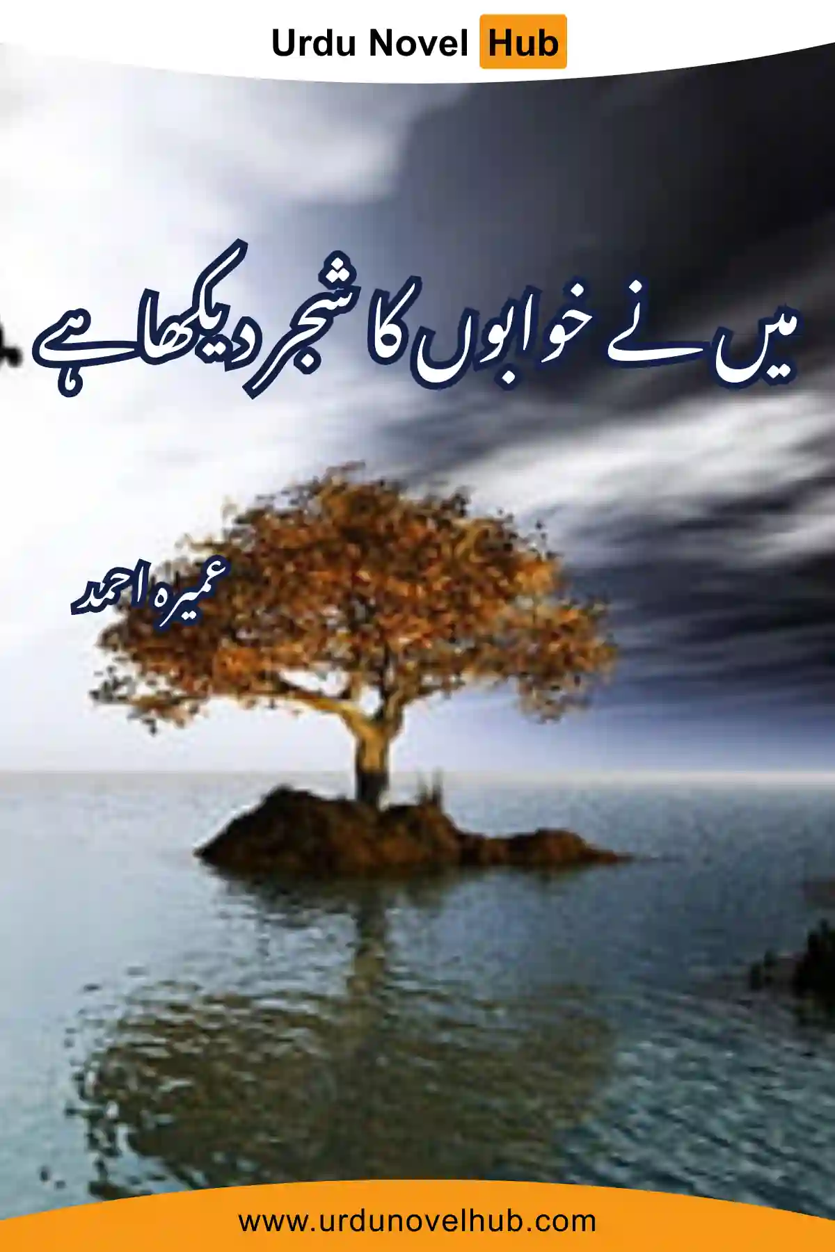 Main Ne Khuwabon Ka Shajar Dekha Hai Novel By Umera Ahmed