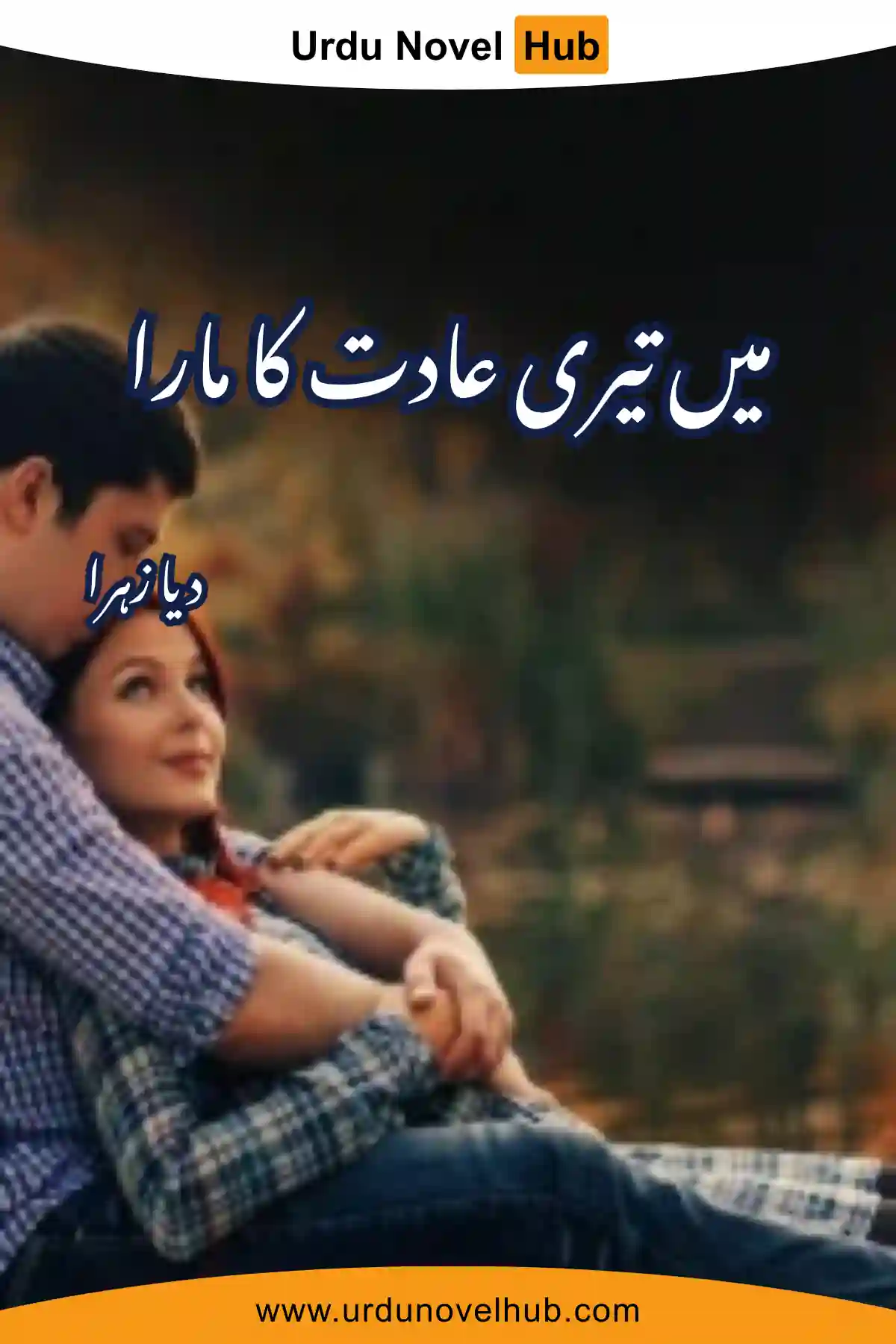 Main Teri Adat Ka Maara Novel By Dia Zuhra