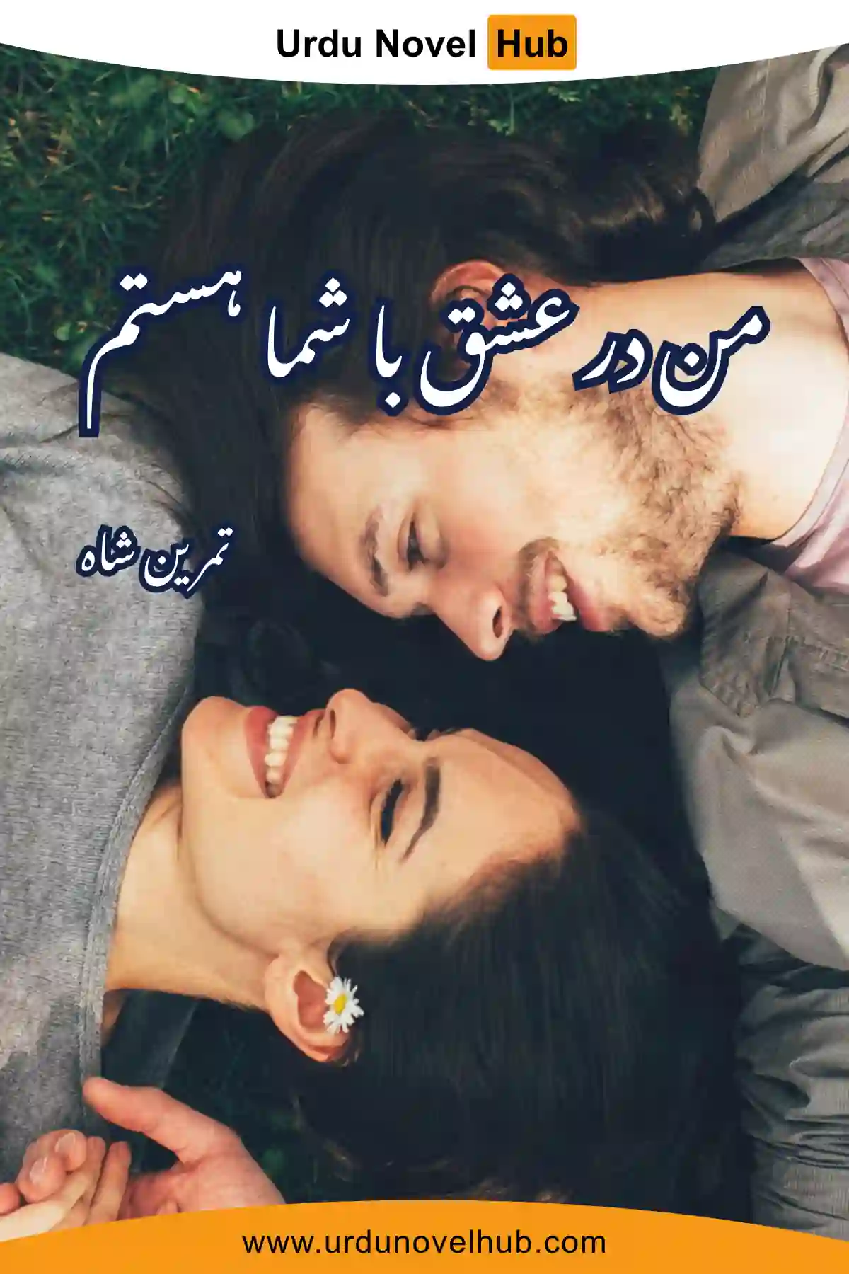 Man Dare Ishq Bashuma Hastam Novel By Samreen Shah