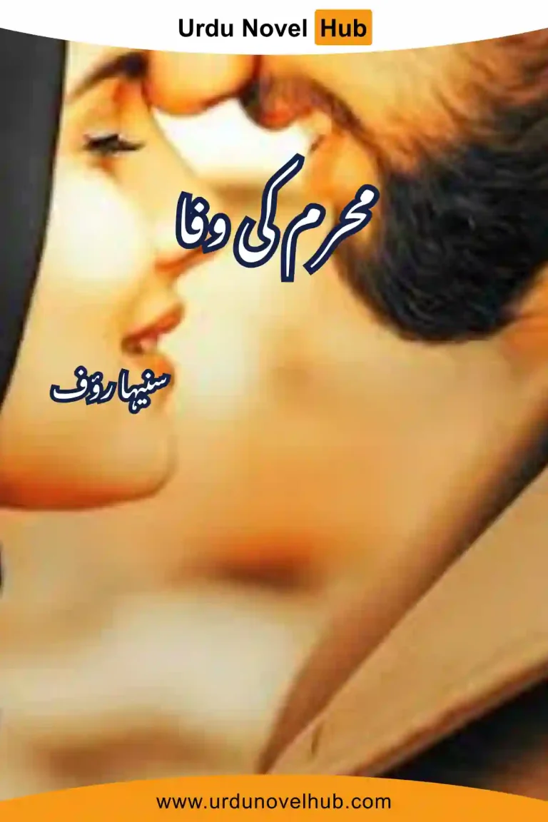 Mehram Ki Wafa Novel By Suneha Rauf