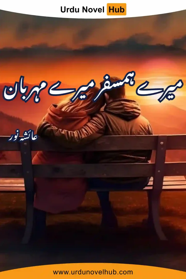 Mere Humsafar Mere Meharban Novel By Ayesha Noor