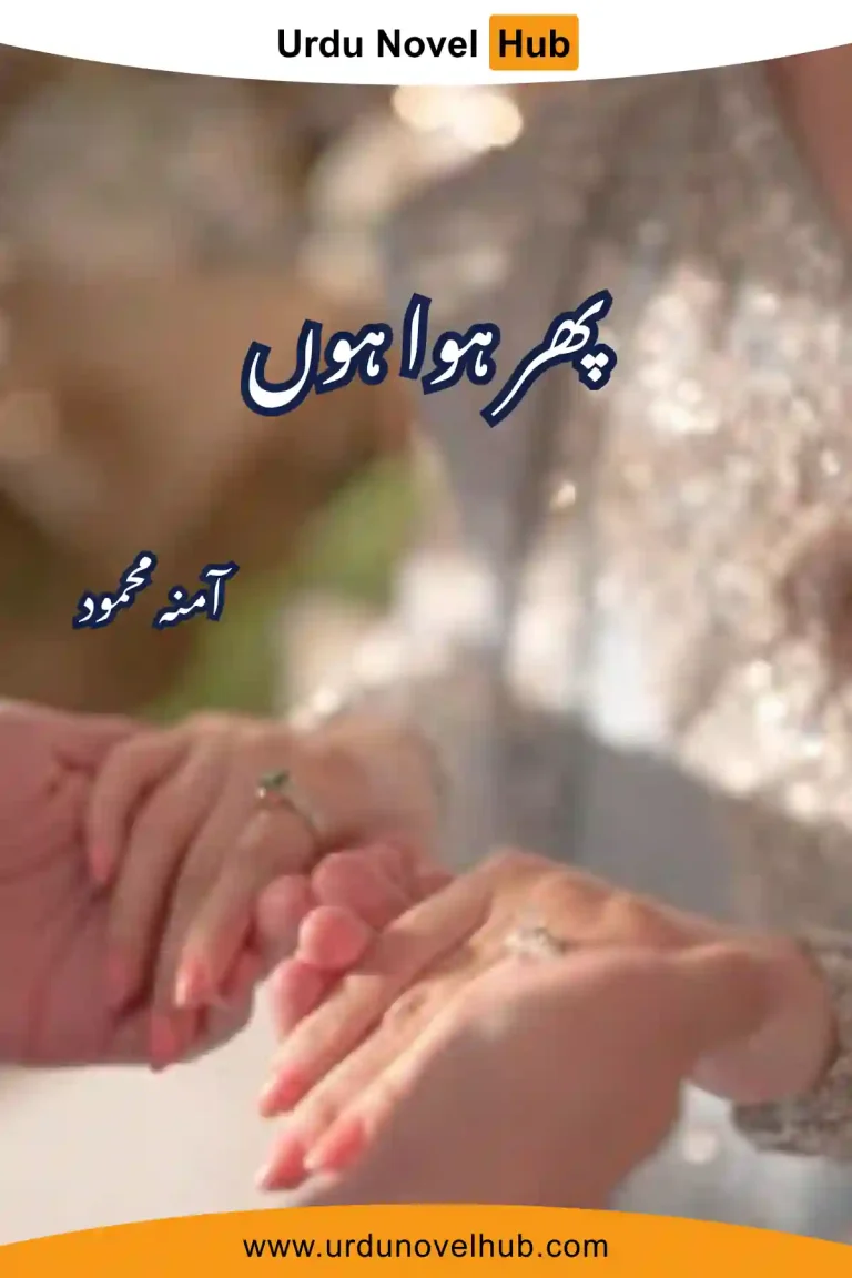 Phir Yun Hua Novel By Amna Mehmood