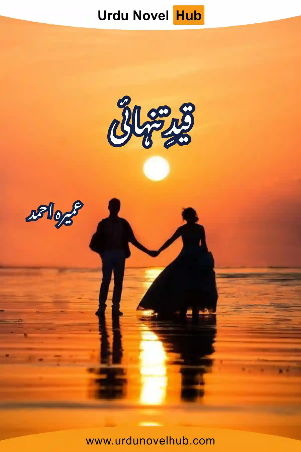 Qaid e Tanhai Novel By Umera Ahmed
