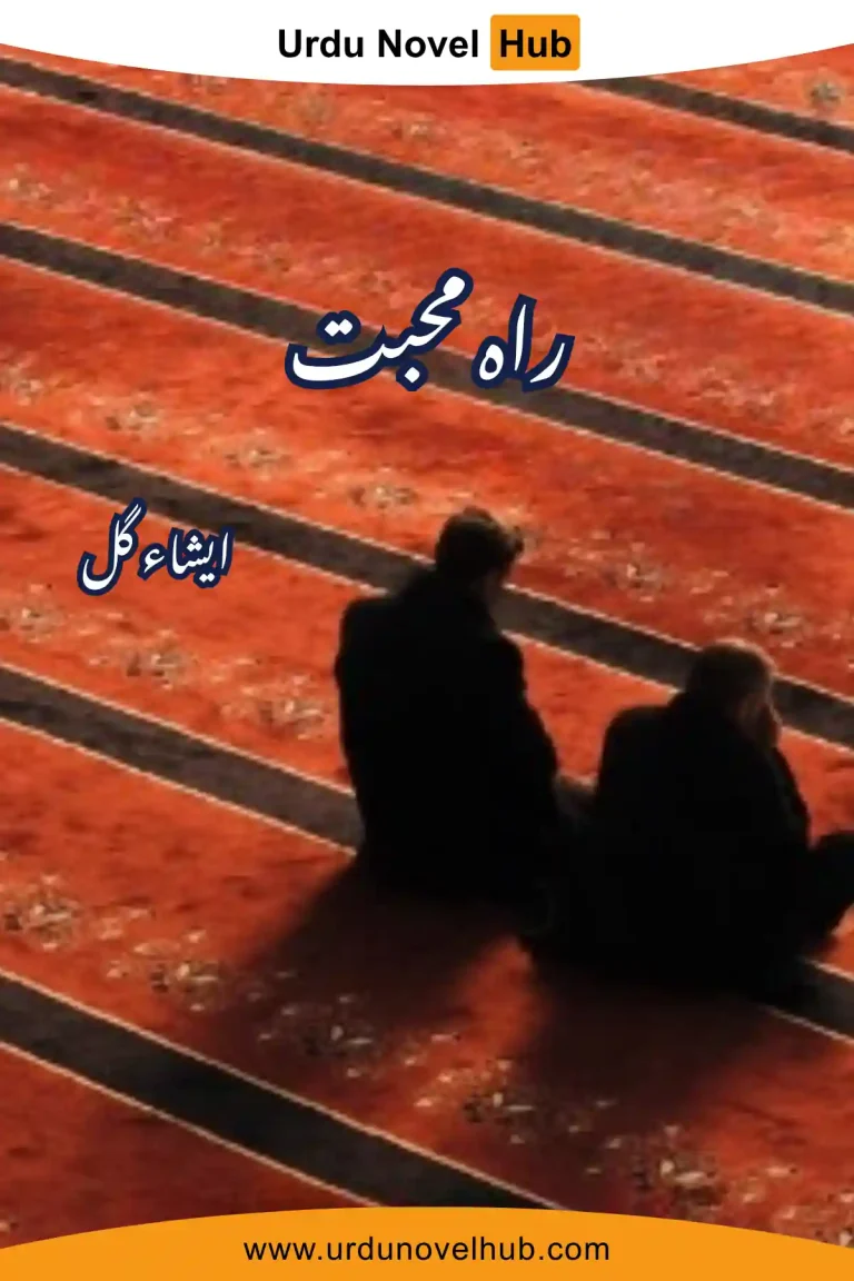 Rah E Mohabbat Novel By Isha Gill