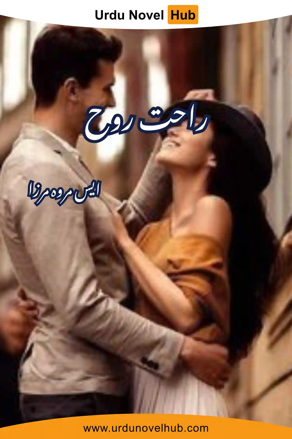 Rahat E Rooh Novel By S Merwa Mirza