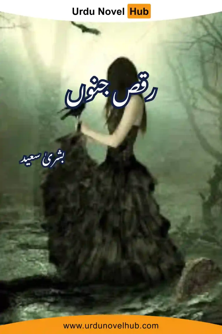 Raqse E Junoon Novel By Bushra Saeed