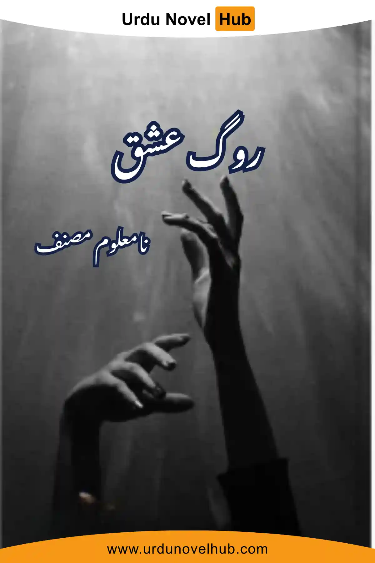Rog e Ishq Novel By Unknown Writers