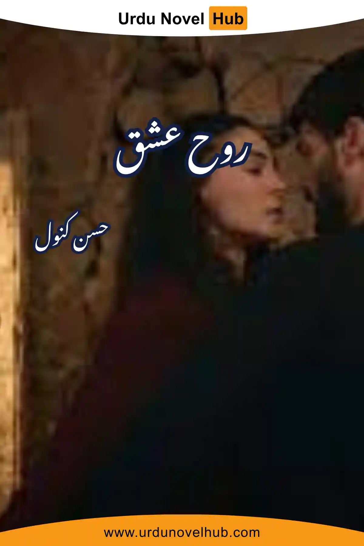 Rooh e Ishq Novel By Husny Kanwal