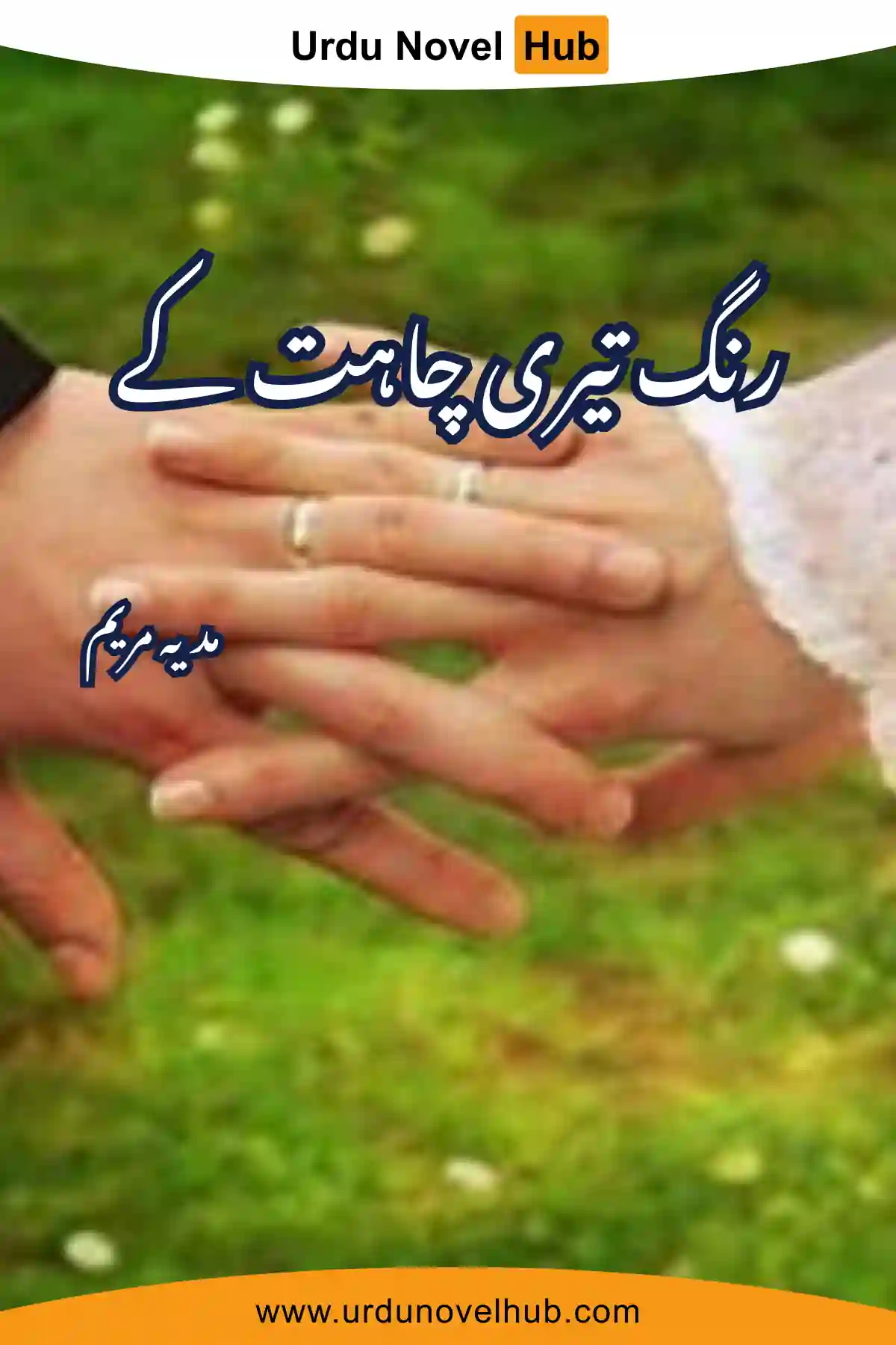 Rung Teri Chahat Ke Novel By Madeha Maryam