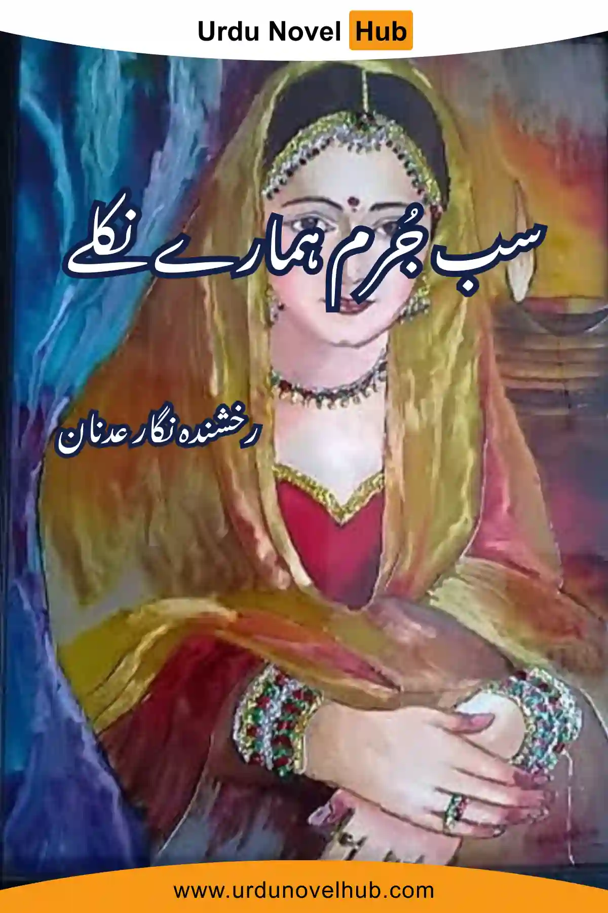 Sab Jurm Hamare Nikle Novel By Rukhsana Nigar Adnan