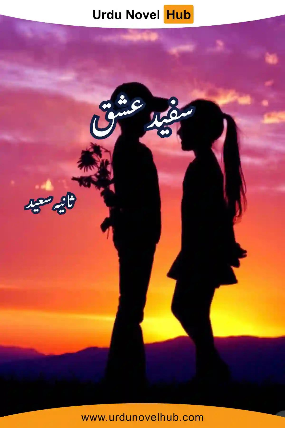 Safaid Ishq Novel By Sania Saeed